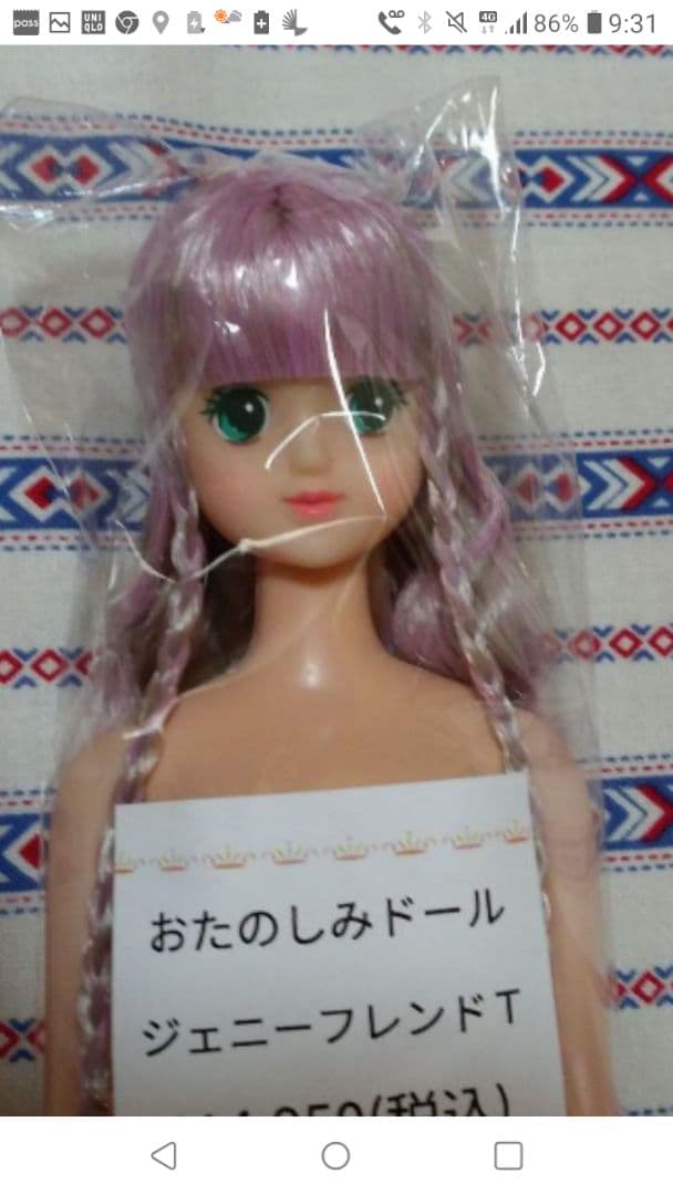 おたのしみドール　ジェニーフレンドT