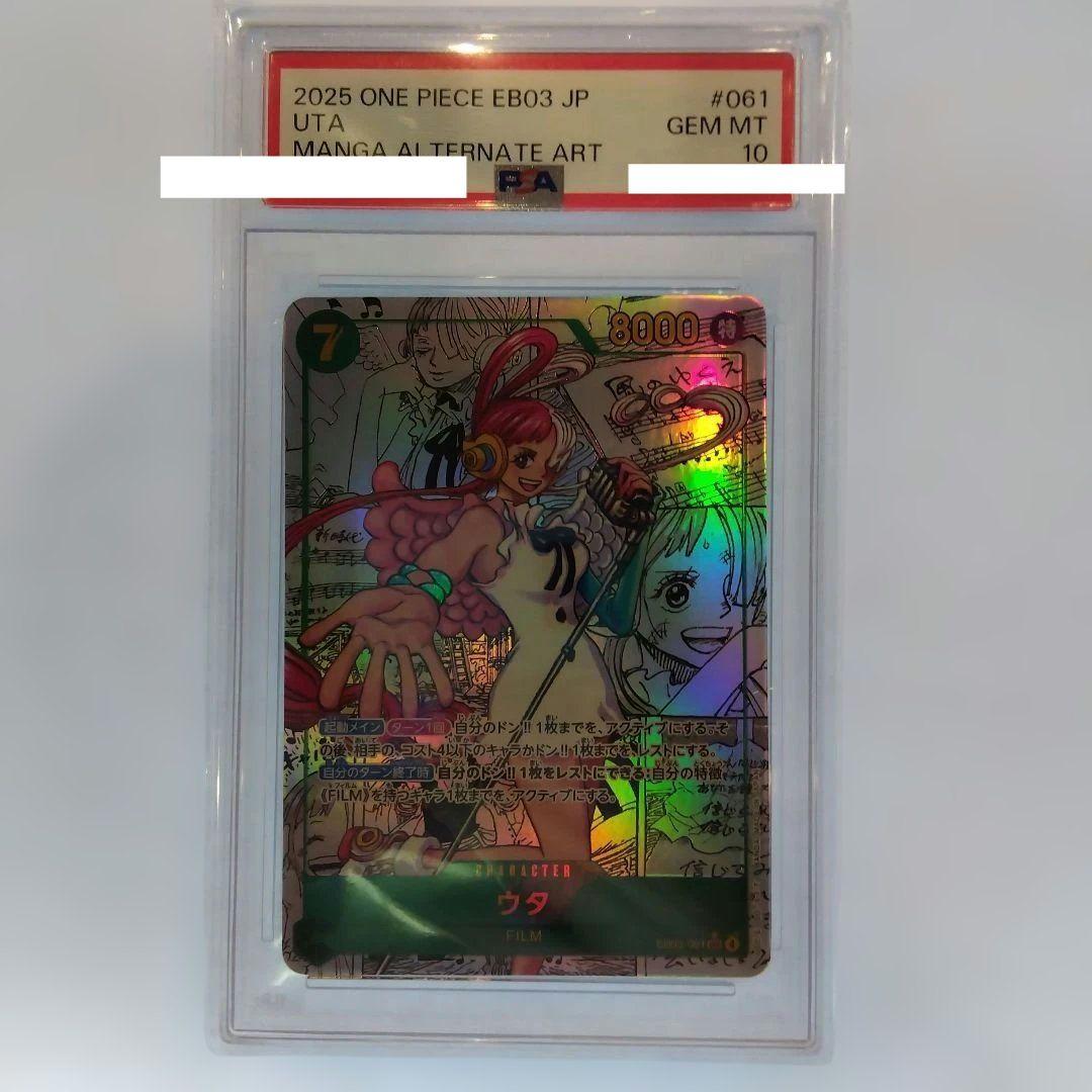と【PSA10】 ウタ コミパラ ヒロインズエディション ワンピースカード