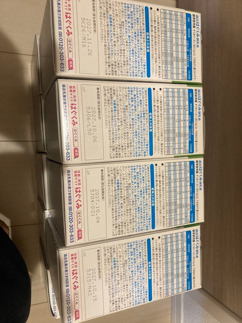 はぐくみ　エコらくパック　9箱