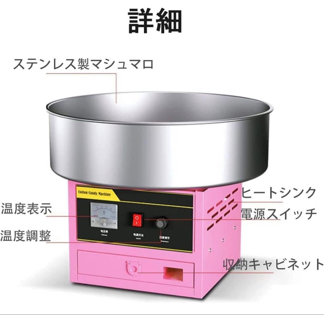 わたがし製造機 110Vわたあめ機 1200Wステンレス鋼 綿菓子製造機 食品