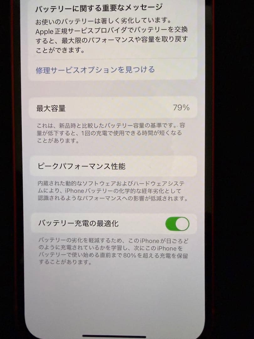 スマートフォン本体 iPhone13 128GB (PRODUCT)RED