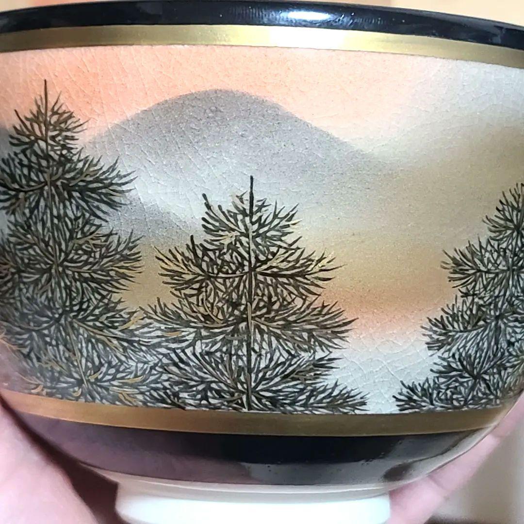 杉田祥平　清閑寺　茶碗　色絵朝陽樹影画　希少