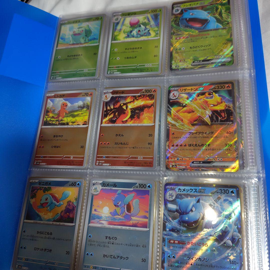 ポケモンカード　151 モンスターボールミラー　コンプリート　コンプ