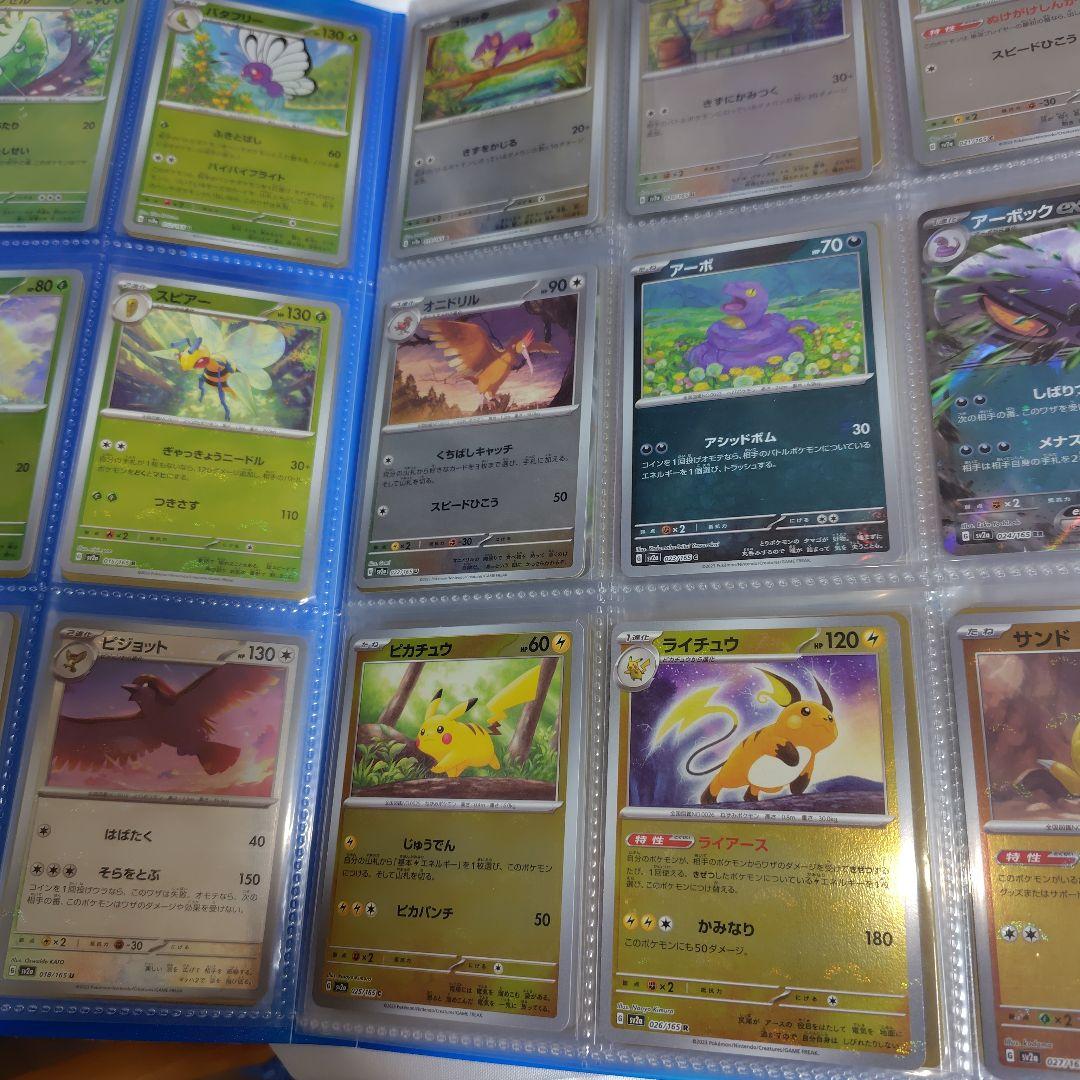 ポケモンカード　151 モンスターボールミラー　コンプリート　コンプ