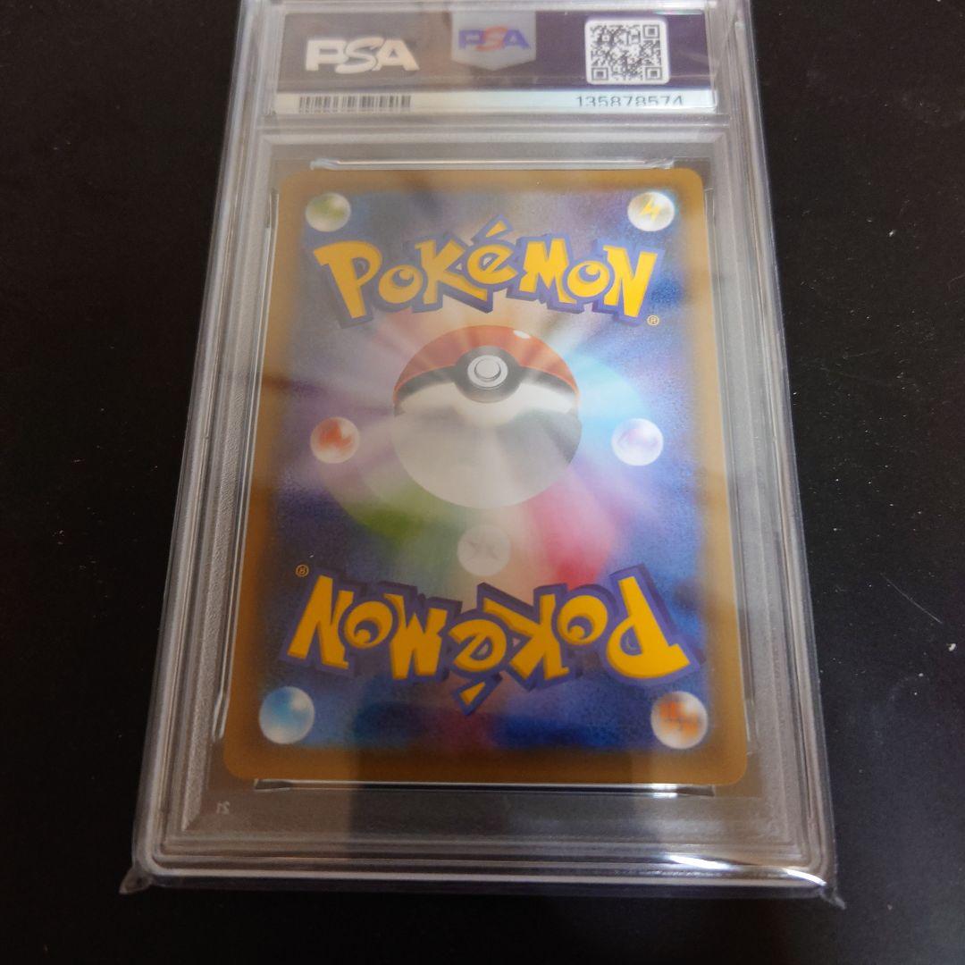 ヒガナの決意 SR PSA10