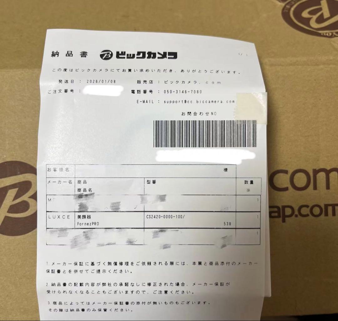 鼻専用美顔器 LUXCEAR　FornezPRO