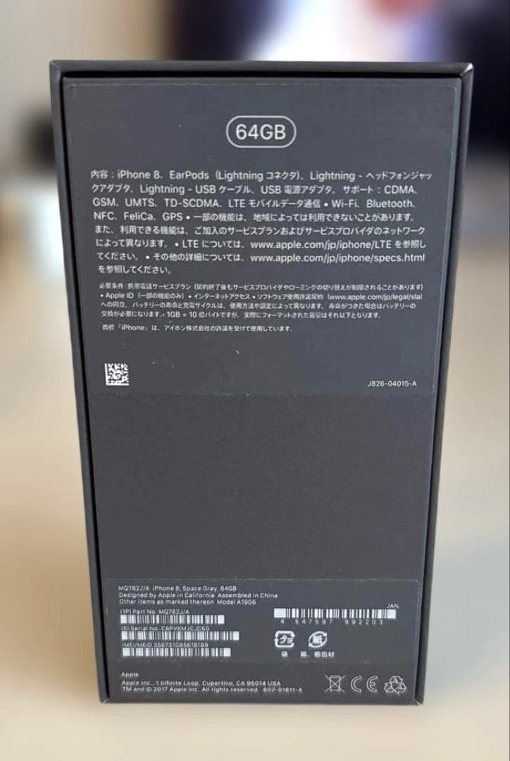 Apple iPhone 8 スペースグレイ本体・箱