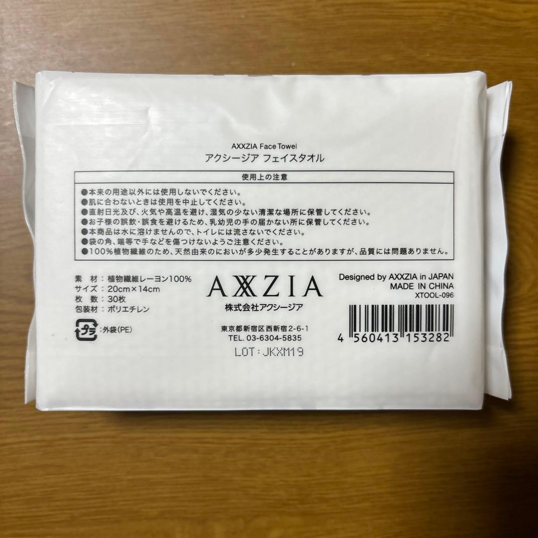 アクシージア　7点セット