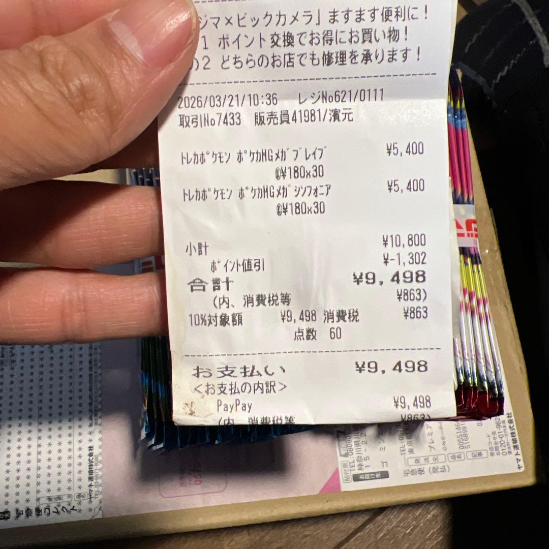 ポケモンカード 未開封60パック 2BOX分 メガブレイブ メガシンフォニア
