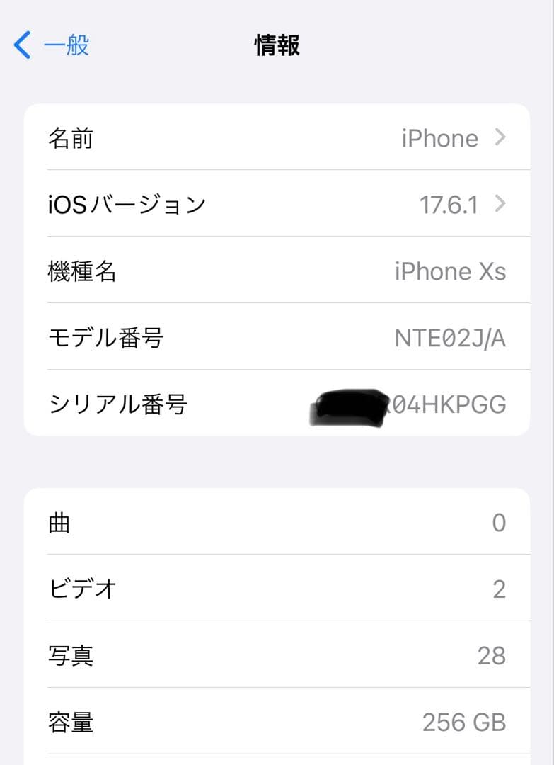 Apple iPhone XS 256GB SIMフリー　美品