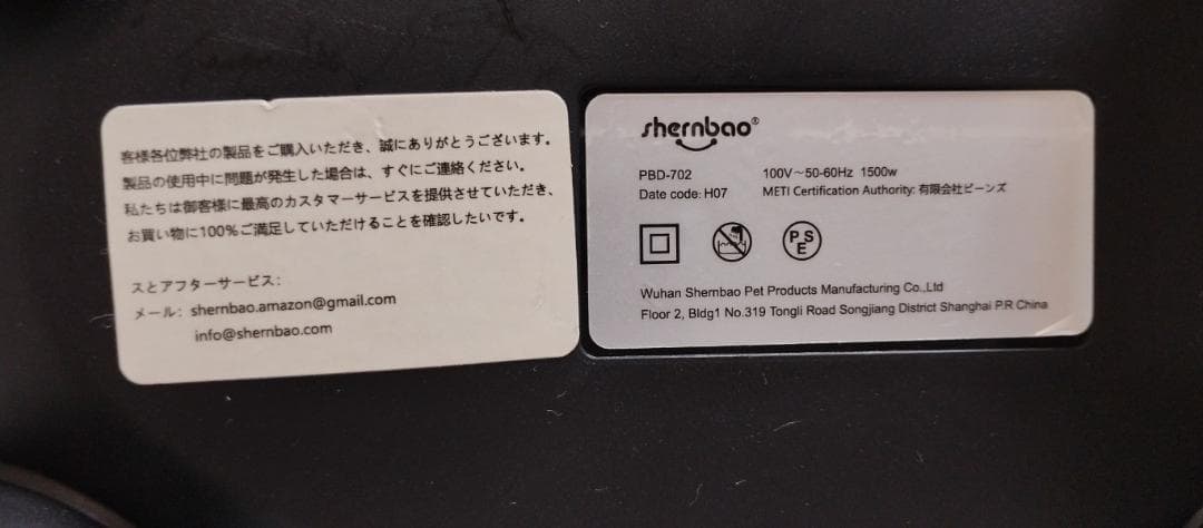 猫犬ペット用 グルーミングヘアードライヤー ブロワー　PBD-702