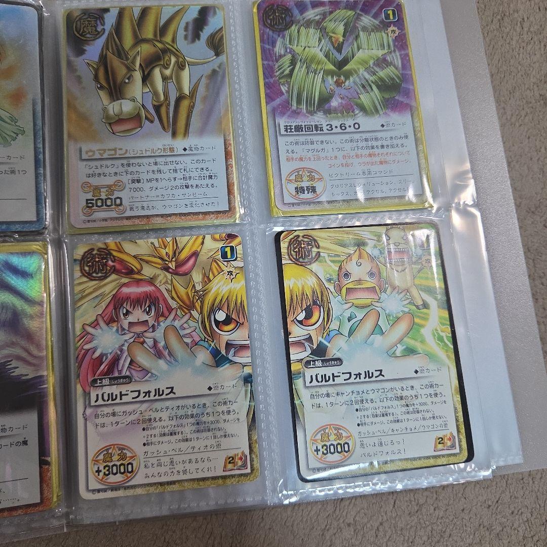 ガッシュベル　遊戯王　デュエマ　デュエル・マスターズ　ガッシュ
