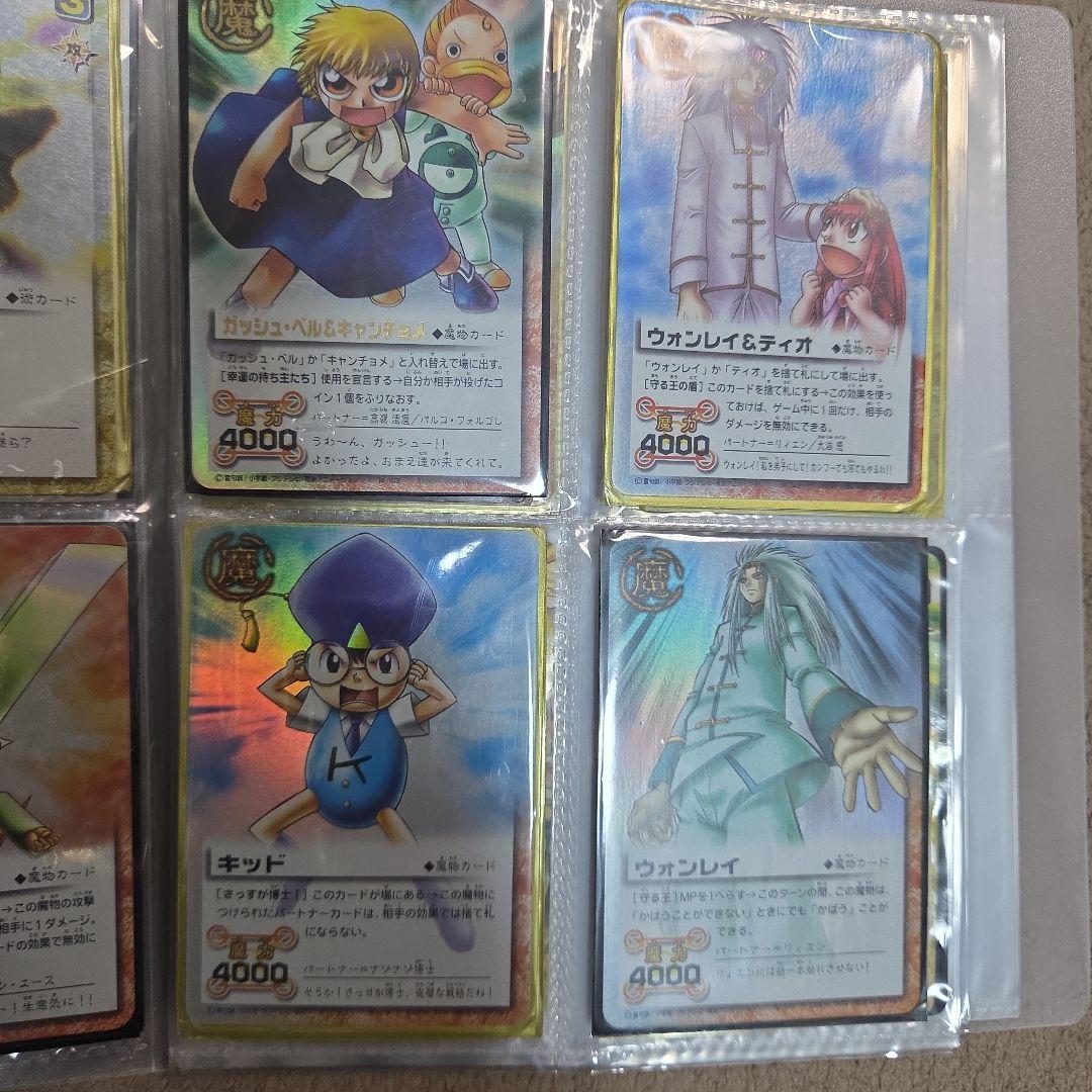 ガッシュベル　遊戯王　デュエマ　デュエル・マスターズ　ガッシュ