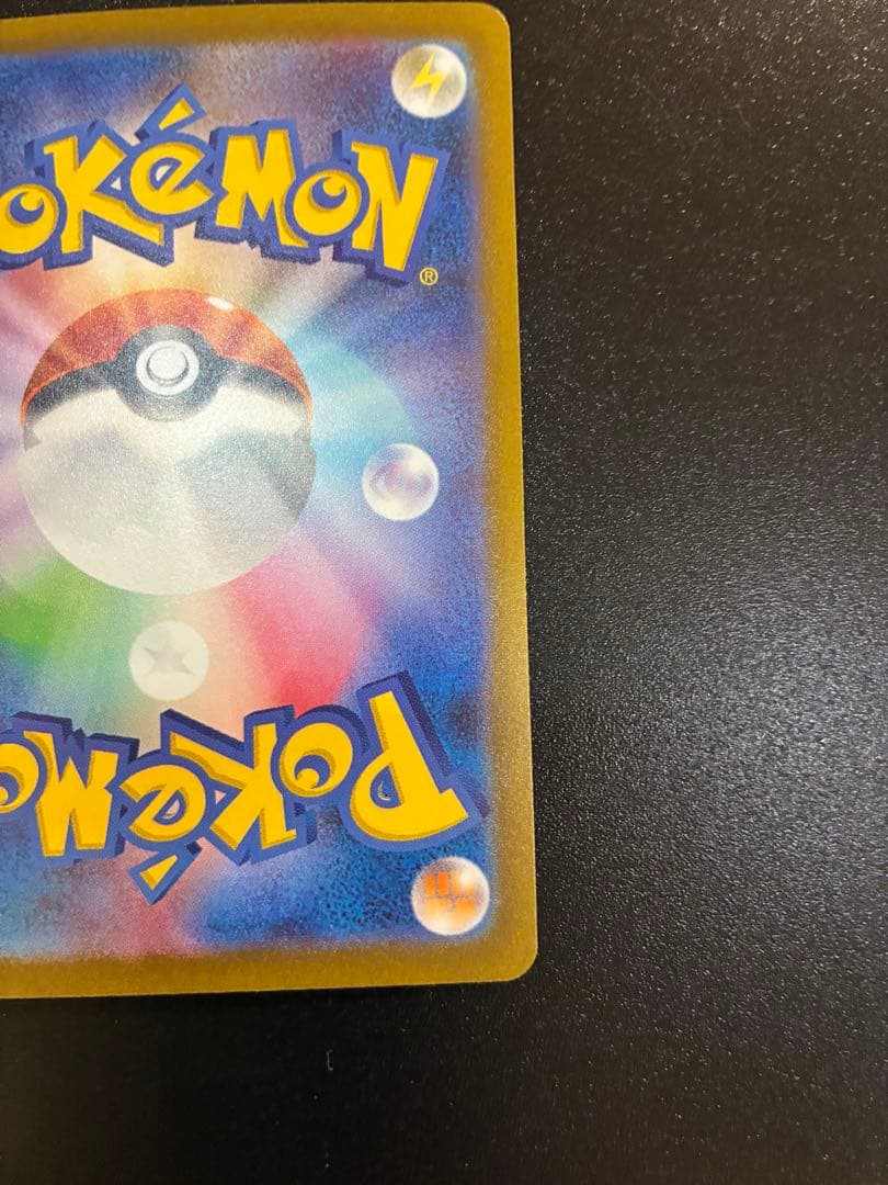 グレイシア：YU NAGABA × ポケモンカードゲーム PROMO SV-P…