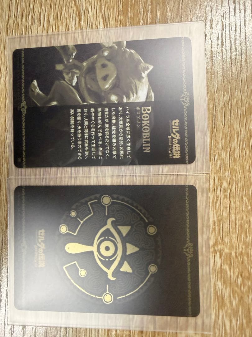 ゼルダの伝説 ブレスオブザワイルド カードキャンディ 20枚