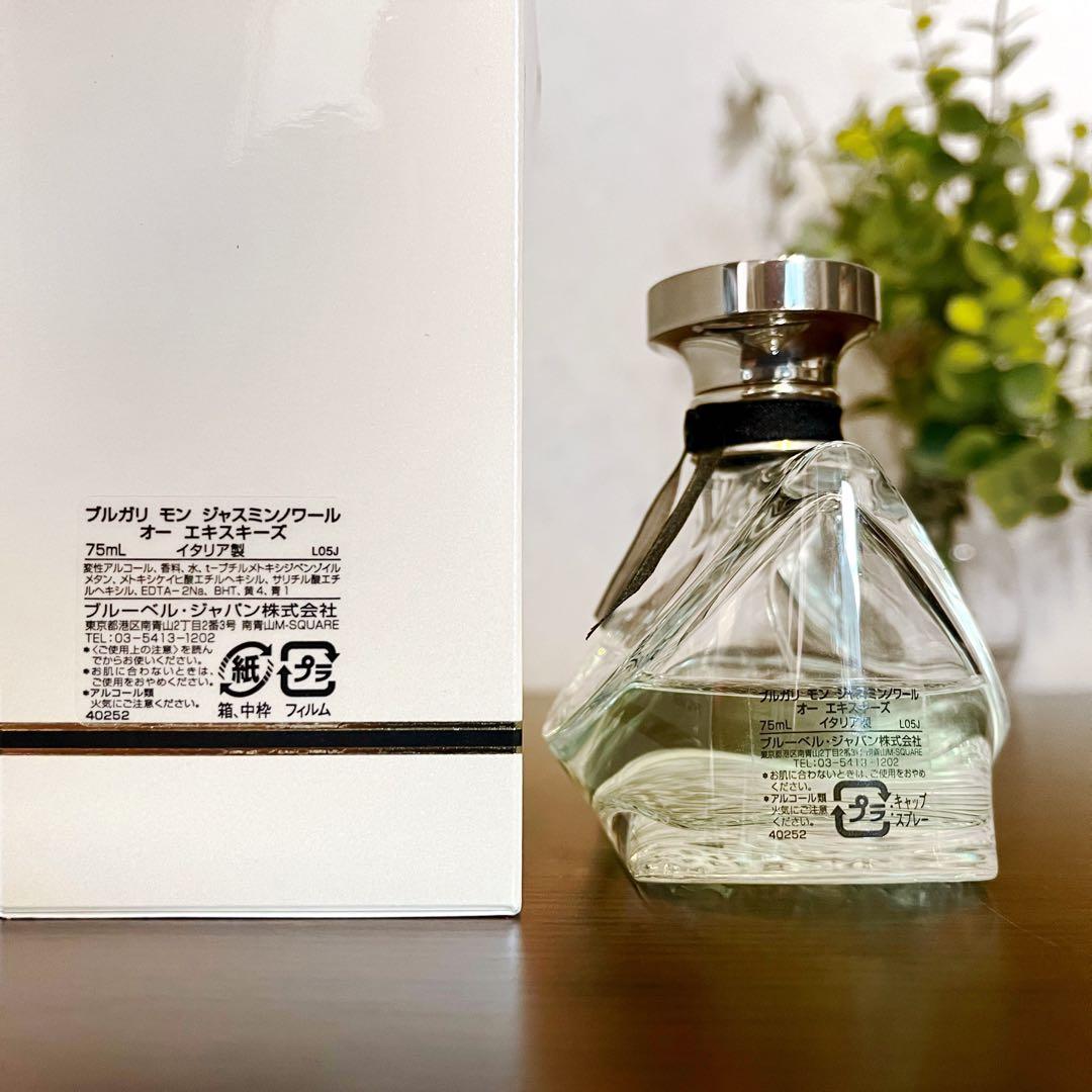 【廃盤品】ブルガリ モン ジャスミンノワール オーエキスキーズ 75ml EDT