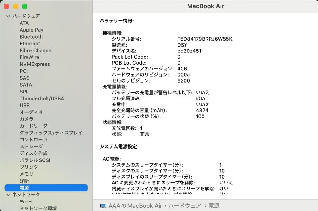 MacBook Air 2020 A2179 13㌅ バッテリー 充放電1回