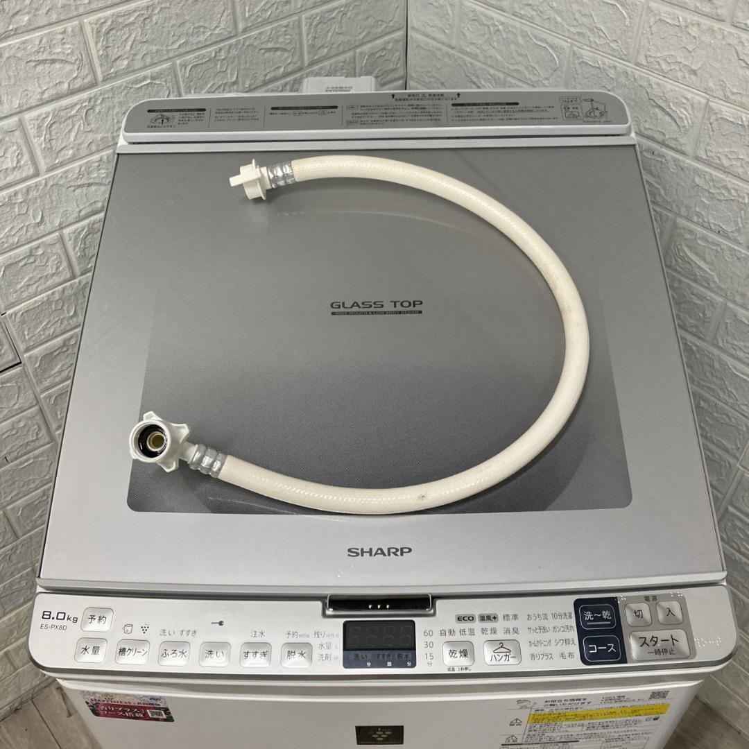 MKT102413 シャープ 8.0kg 洗濯機 一人暮らし 小型