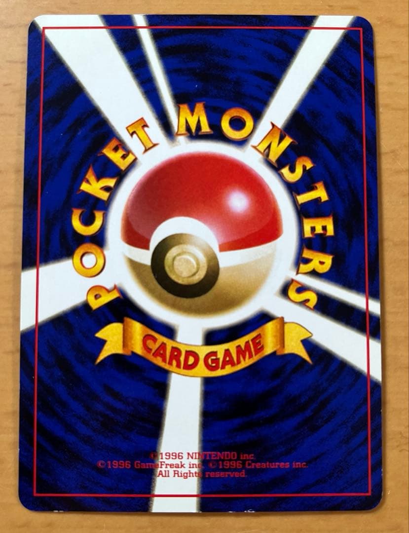 ポケモンカード　旧裏　ロケット団参上！　キラ