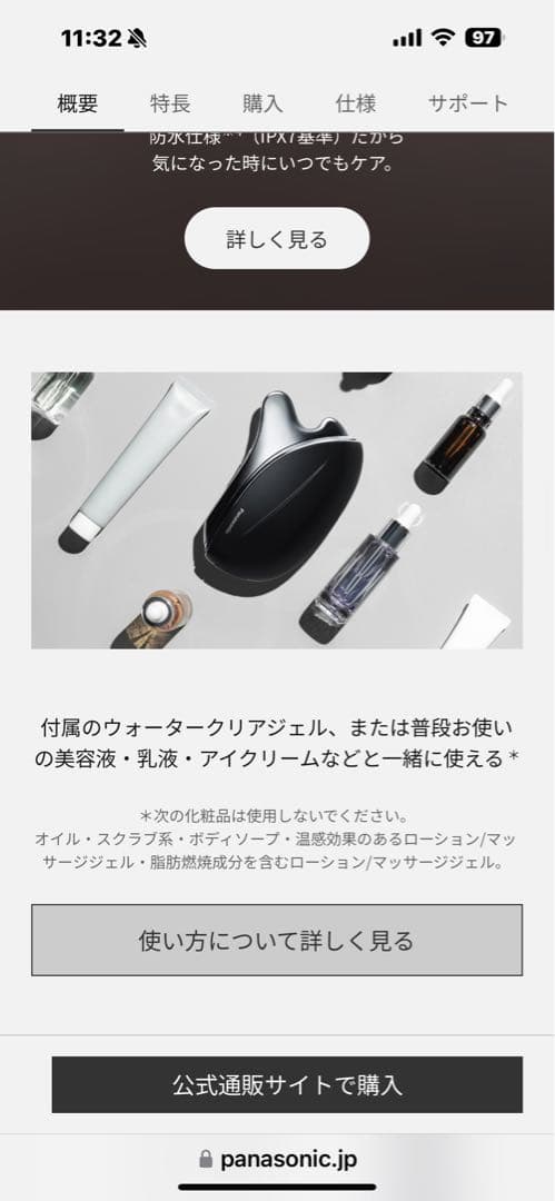 ★Panasonic EH-SP85 美顔器★