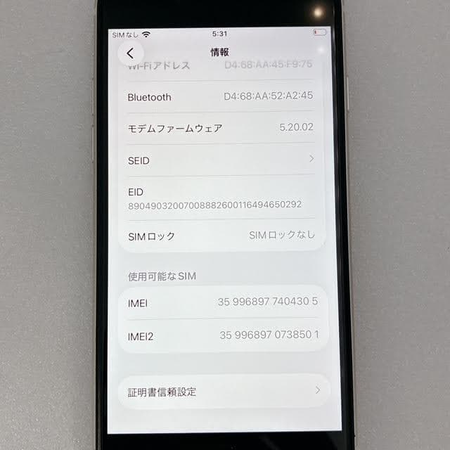 【美品】iPhoneSE 第3世代 128GB SIMフリー ホワイト