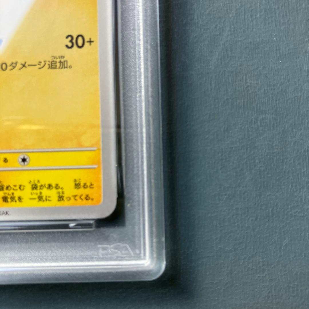 ピカチュウ　げきとうスパーク　psa10 プロモ　リザードン