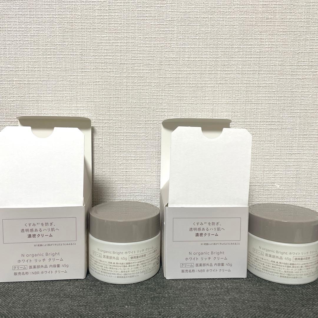 新品未使用　N organicのホワイトリッチクリーム 45g ✖️2個