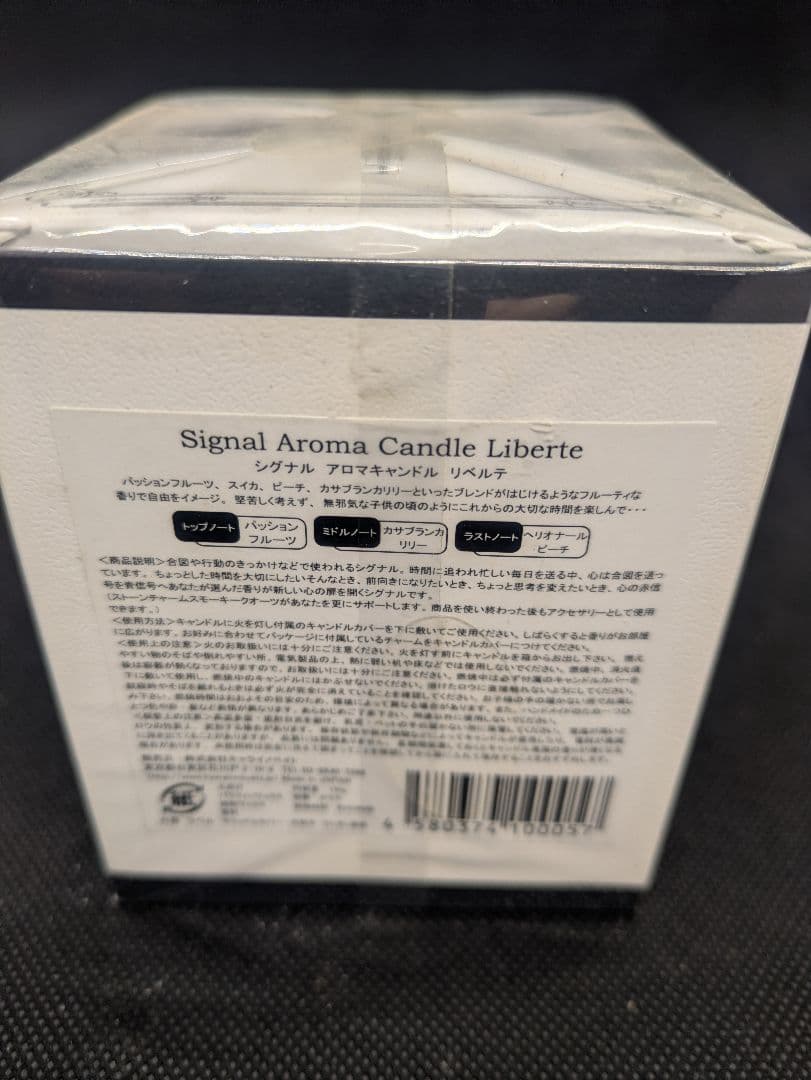 シグナル アロマキャンドル4個セット！ルームフレグランスアロマ キャンドル