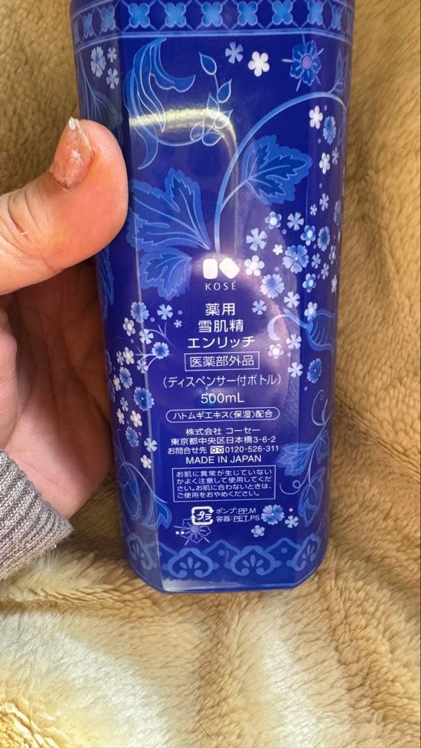 KOSE 雪肌精 エンリッチ 500mL ワンプッシュオンリー