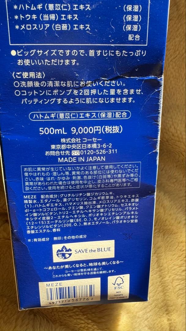 KOSE 雪肌精 エンリッチ 500mL ワンプッシュオンリー