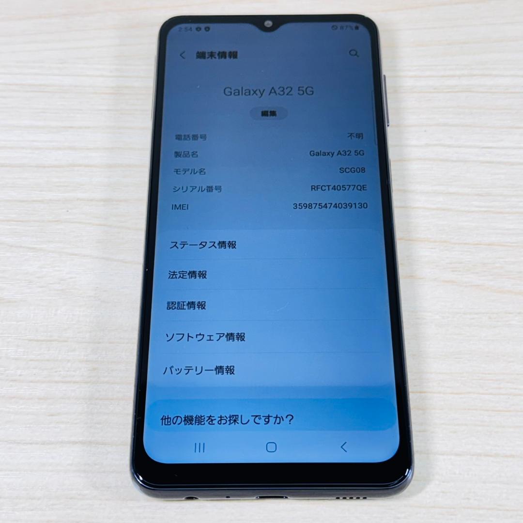 E4 SIMフリー Galaxy A32 5G SCG08 Black
