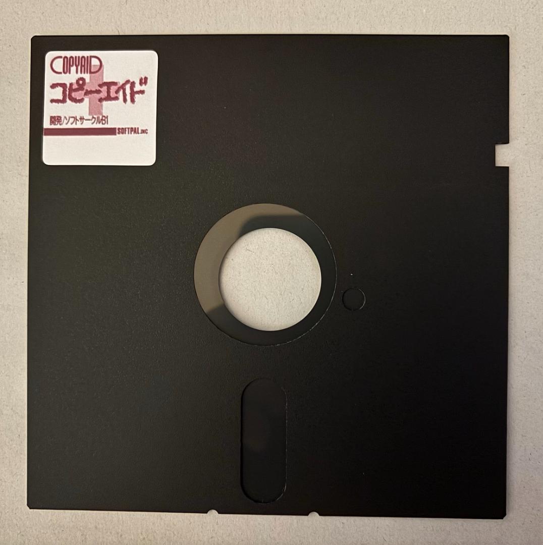 X68000用CopyAid（Backup PRO68K）1995年4月7日号