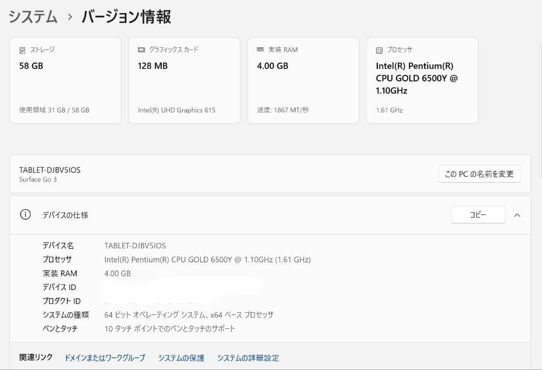 surface go 3 純正キーボード付 シルバー 未使用品