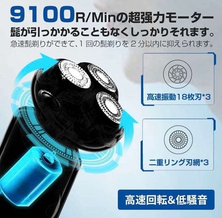 【新品未使用】メンズ 電気シェーバー 髭剃り 3枚刃 回転式