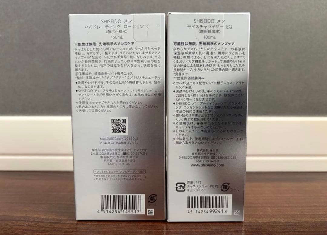 SHISEIDO メン 化粧水＋乳液セット