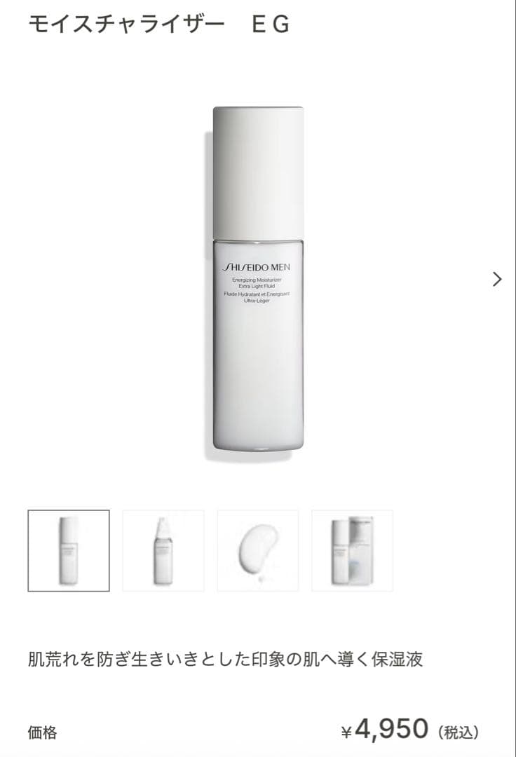 SHISEIDO メン 化粧水＋乳液セット