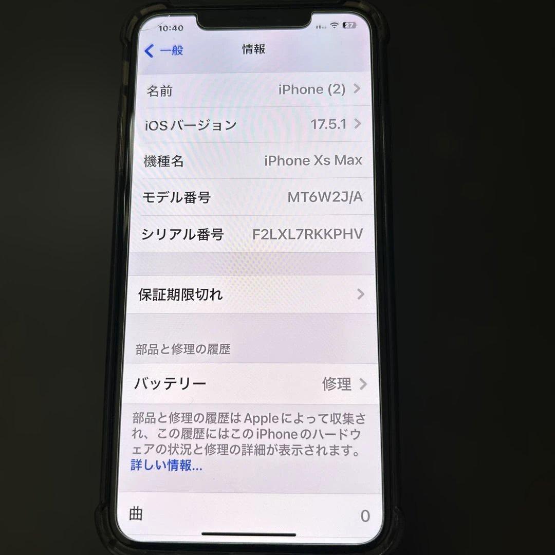 あきら　Apple iPhone Xs Max 256GB SIMフリー