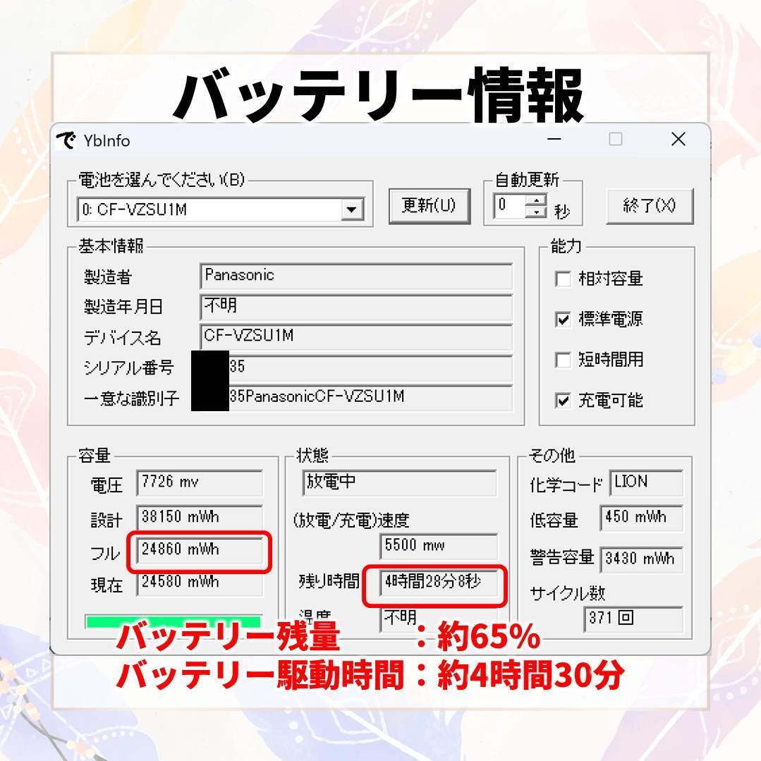 最強QV9 i7 16G 512G Office2024 ペン付 お絵描き即戦力