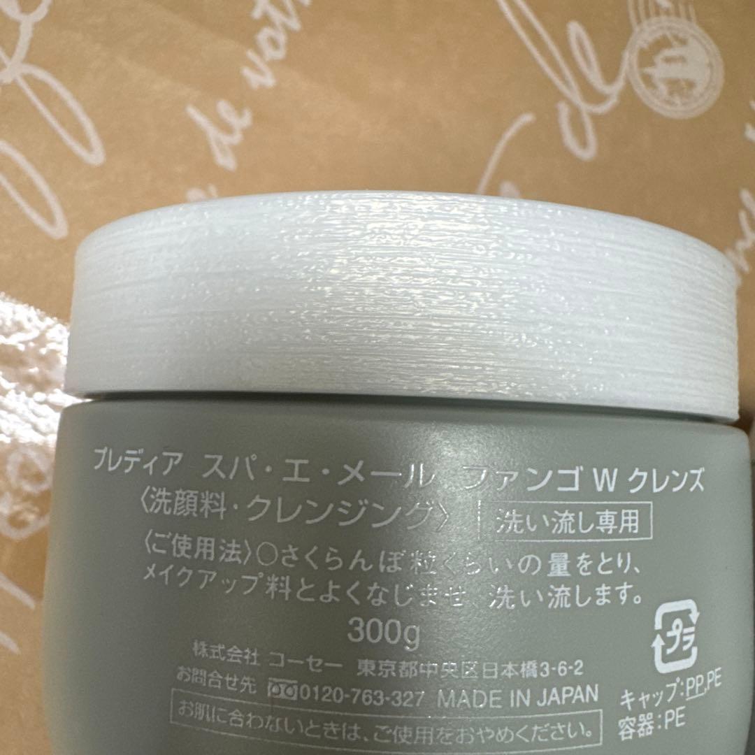 Predia FANGO DOUBLE CLEANSE 300g 2個セット
