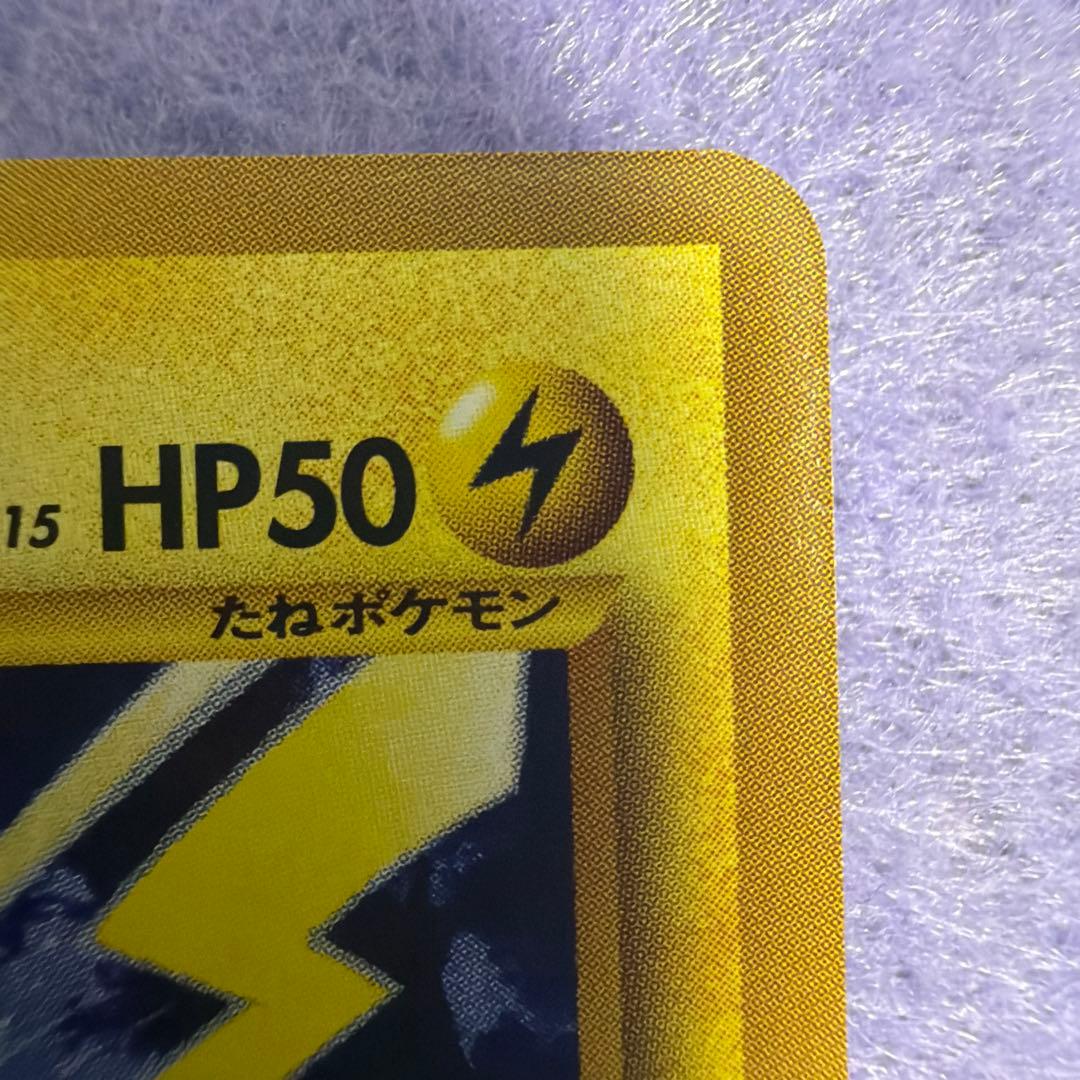 ⭐︎美品）ポケモンカード旧裏　ピカチュウ