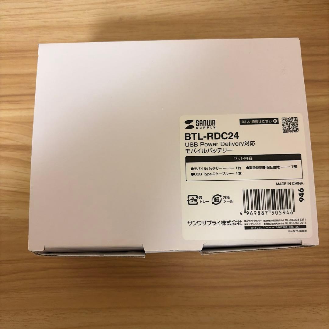 サンワサプライ BTL-RDC24 モバイルバッテリー