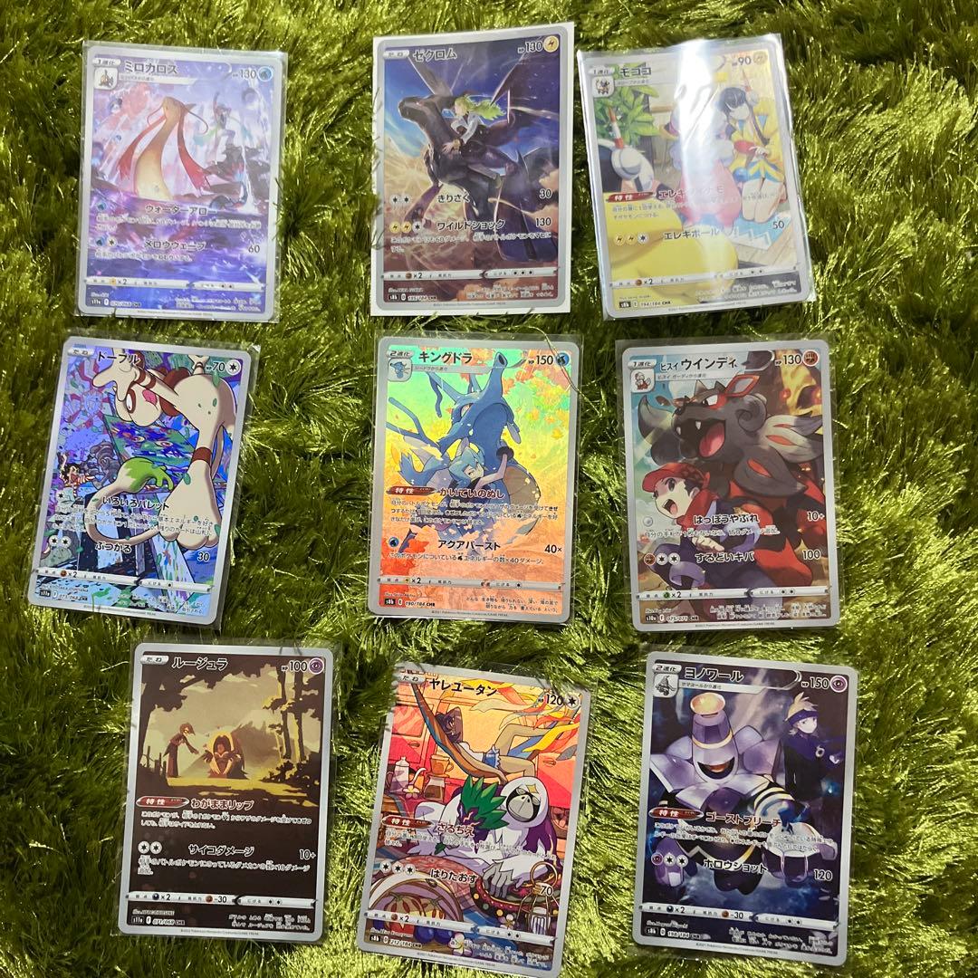 CHRまとめ売り