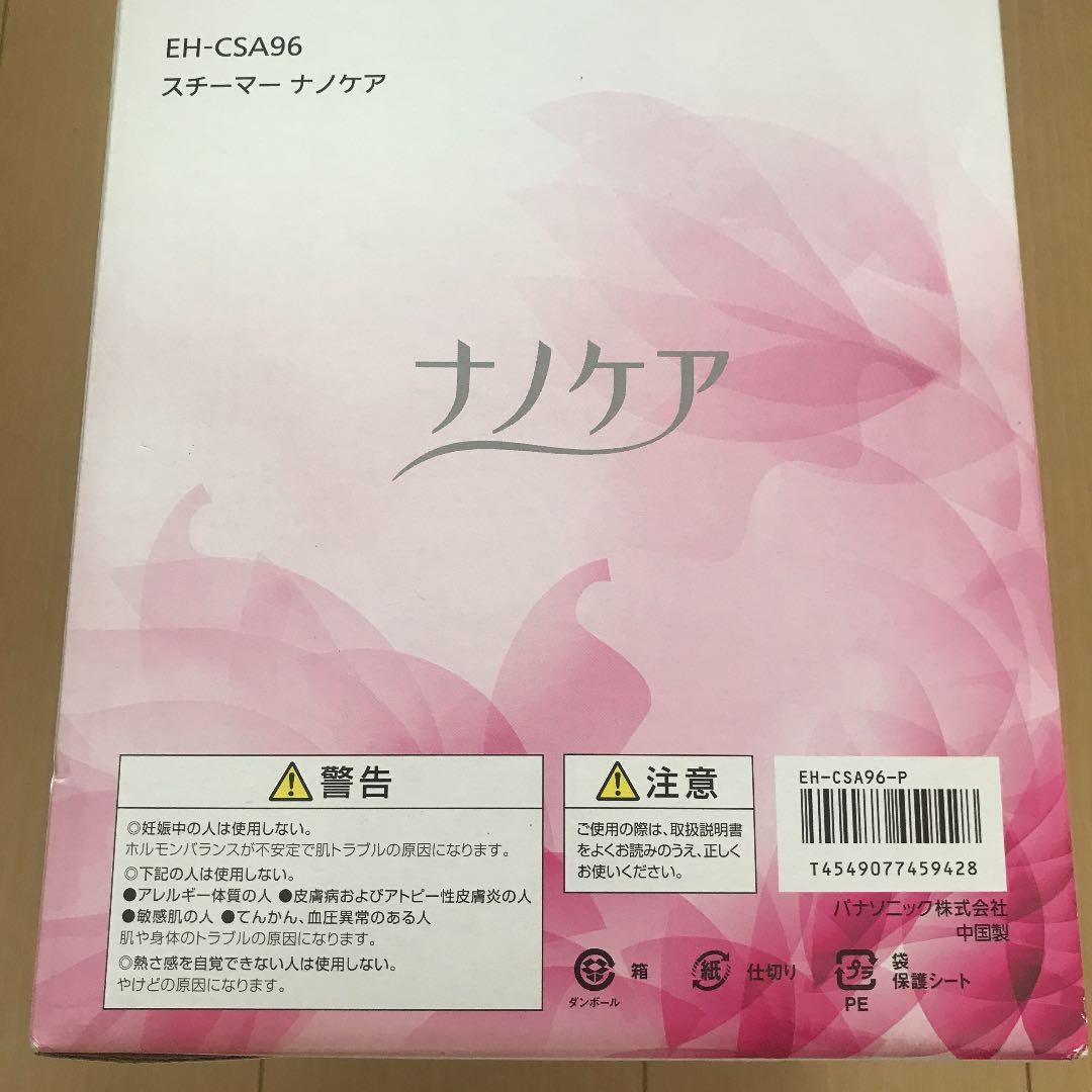 【美品】Panasonic ナノケア スチーマー EH-CSA96 フルセット