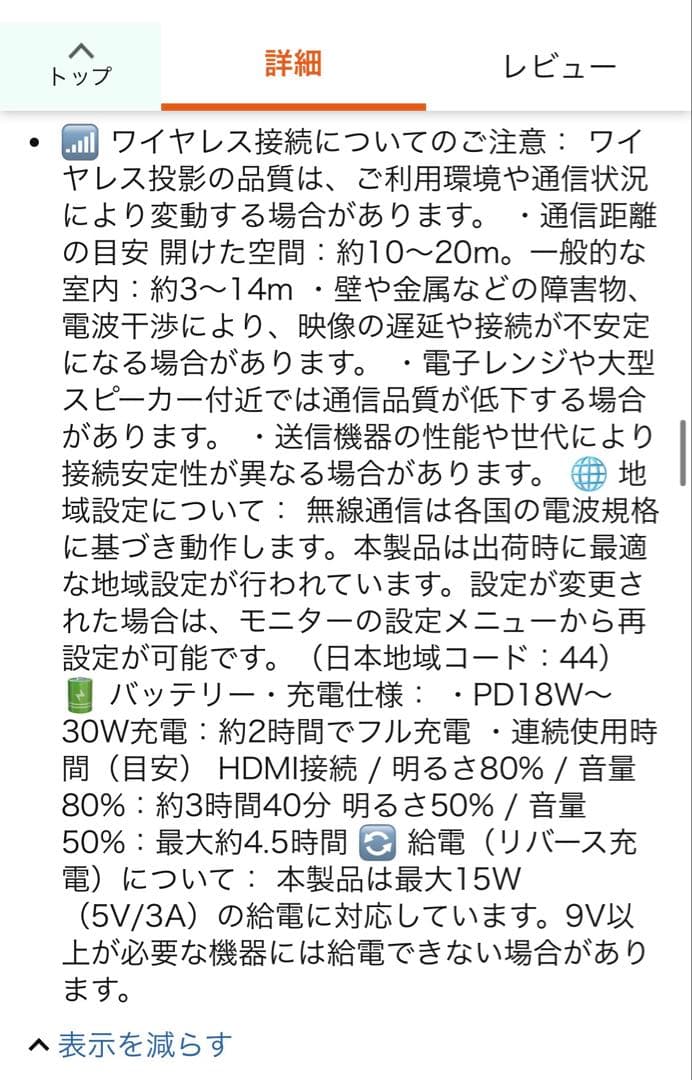ワイヤレス モバイルモニター 15.6インチ ディスプレイ 8000mAh 無線