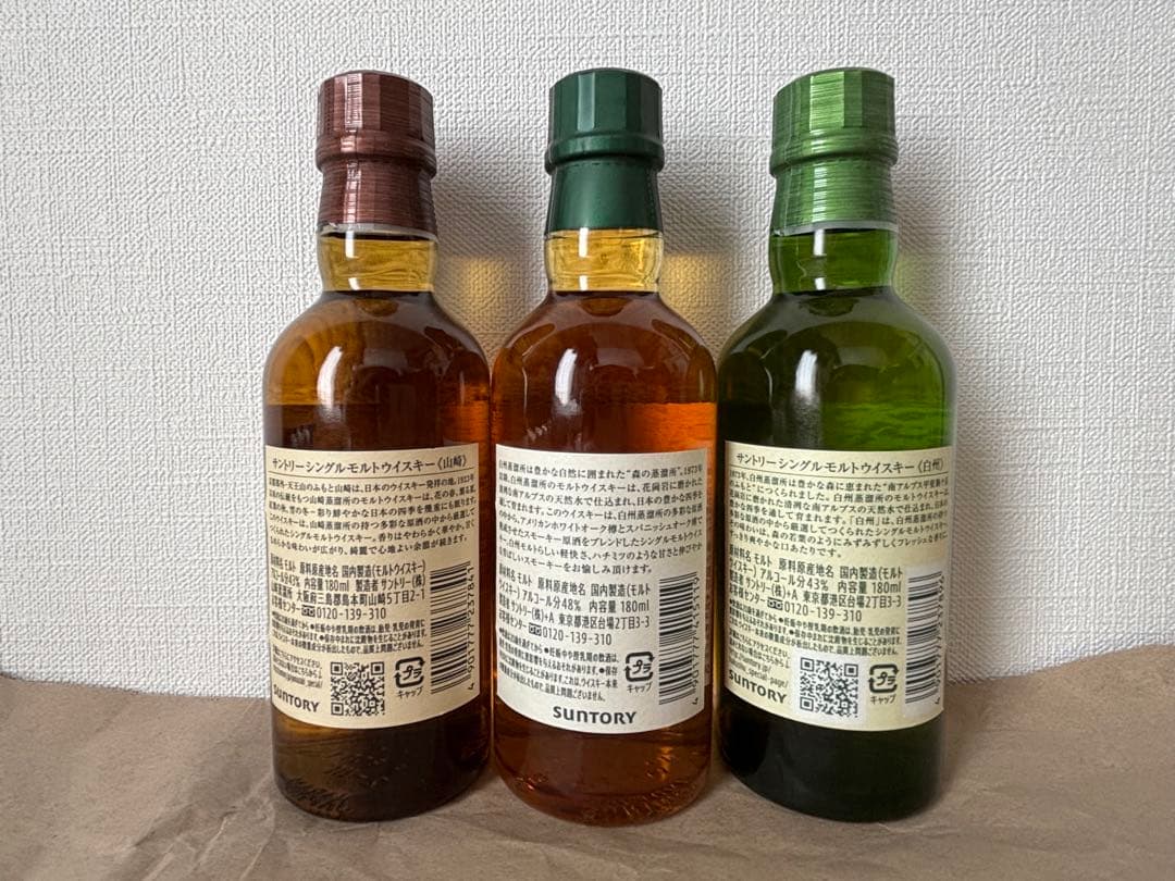 山崎NV 白州NV 新蒸溜所限定3本セット180ml