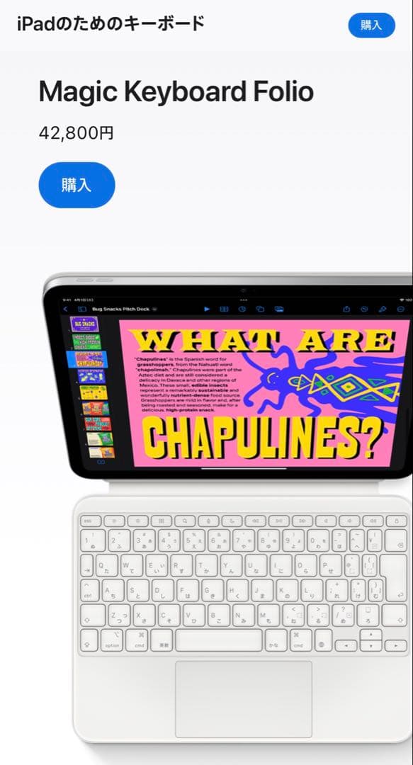 ✨新品未開封✨Apple Magic Keyboard Folio iPad用