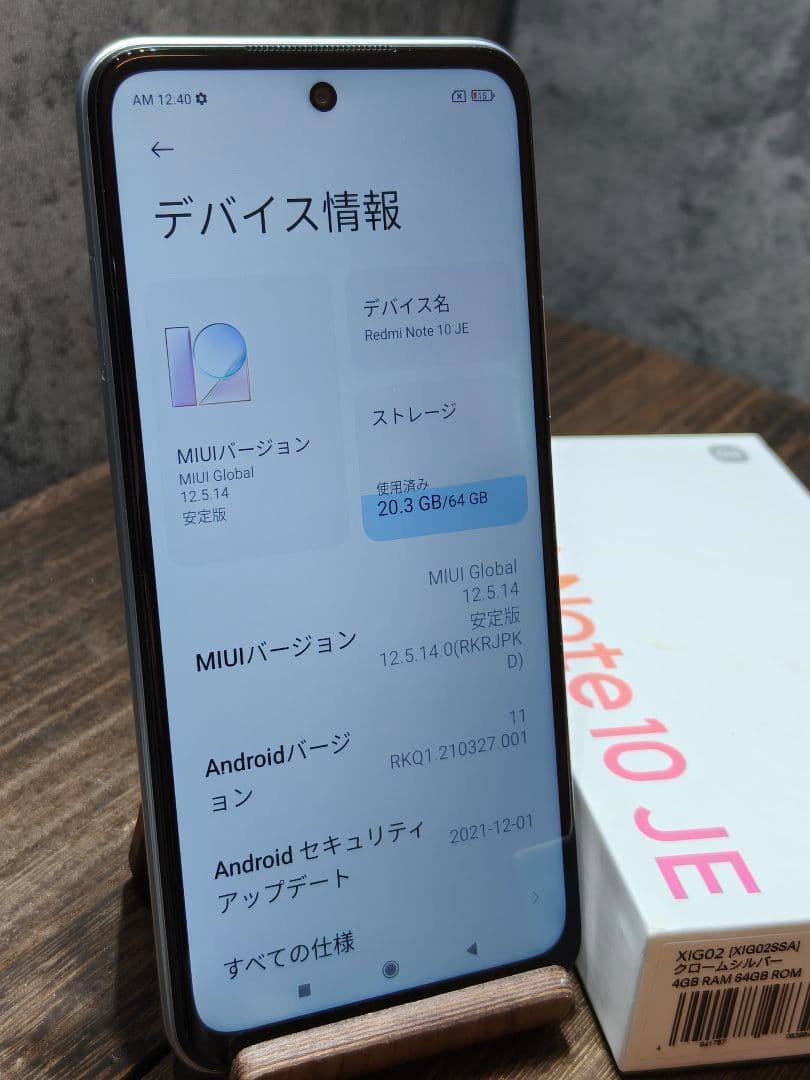 Redmi Note 10 JE SIMフリー スマホ