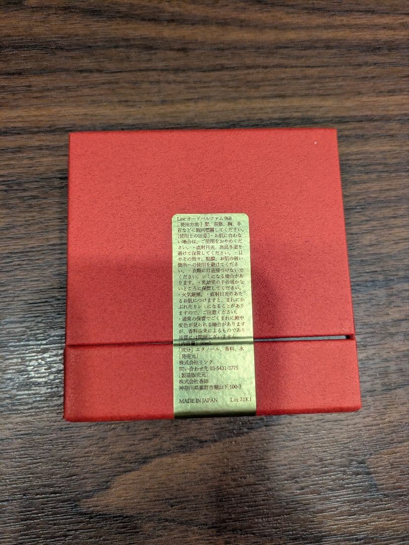 【未使用品】LINC ORIGINAL MAKERS 968 50ml