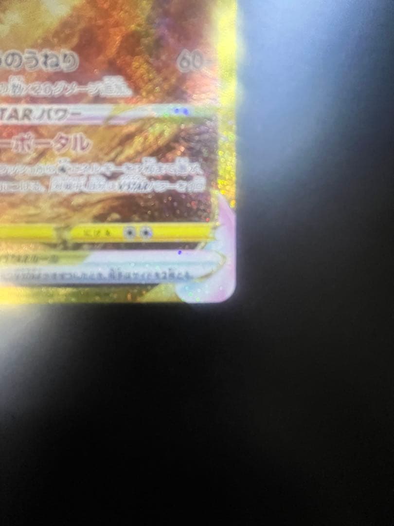 【完美品】オリジンパルキアVSTAR UR S12a 『UR3点まとめ買割引有』