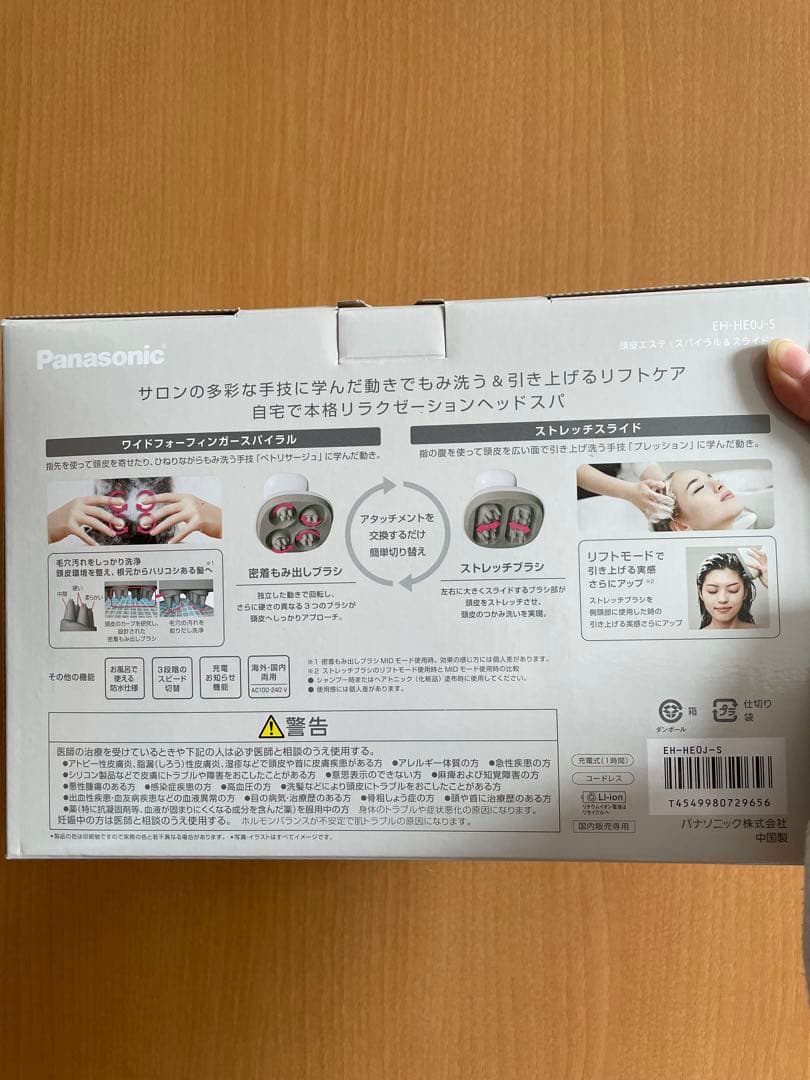 Panasonic EH-HE0J-S 頭皮エステ